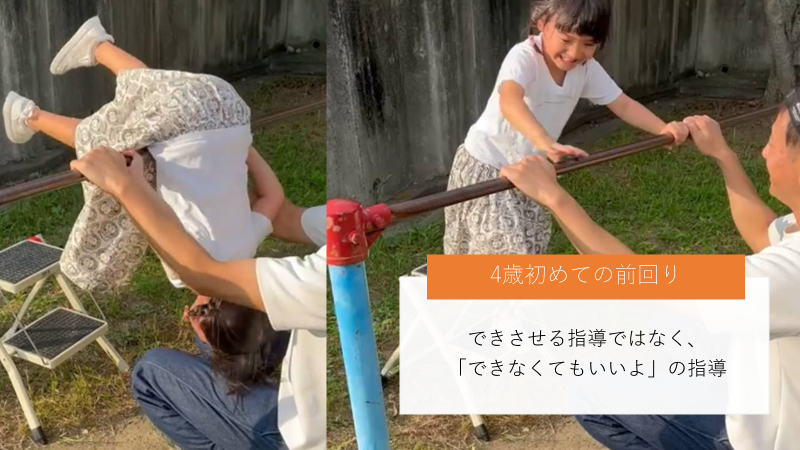 鉄棒、縄跳び、跳び箱」が体育の授業からなくなれば、子どもも親も